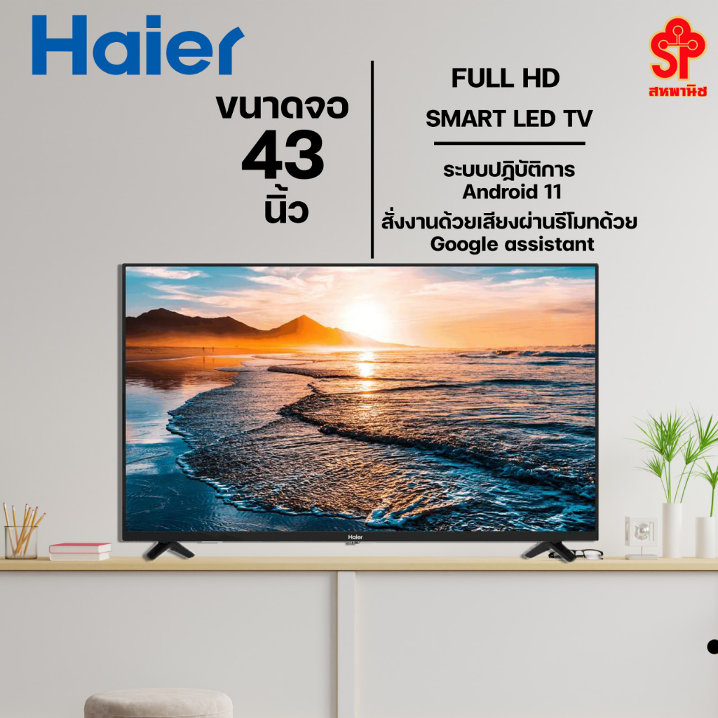 HAIER Android Smart TV43 นิ้ว  รุ่น H43D6FG