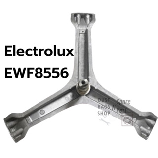 ก้านถัง แกนกากบาทเครื่องซักผ้าฝาหน้า Electrolux รุ่น EWF8556 แถม! น๊อตยึดแกนกับถัง