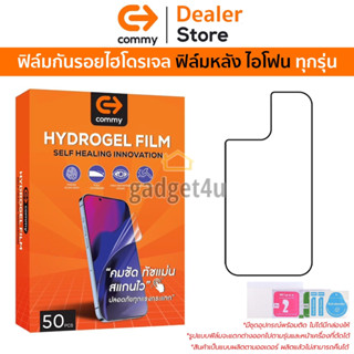 COMMY Hydrogel ฟิล์มกันรอย ใช้สำหรับ iPhone 14 Pro Max/14 Pro/13 Pro Max/13 Pro/12 Pro Max/12 Pro/11 Pro Max/ 11 Pro