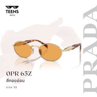 แว่นกันแดด Prada รุ่น PR65ZS สีทองอ่อน