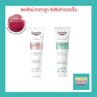 ของเเท้100%EUCERIN Solution Gentle Cleansing Foam150ml./SPOTLESS BRIGHTENING GENTLE CLEANSING FOAM150ML.