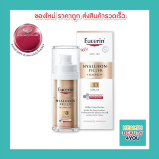 Eucerin Hyaluron Radiance-Lift Filler 3D Serum 30ml (ยูเซอริน ไฮยาลูรอน เซรั่มบำรุงผิวหน้า ลดเลือนริ้วรอย ยกกระชับ)