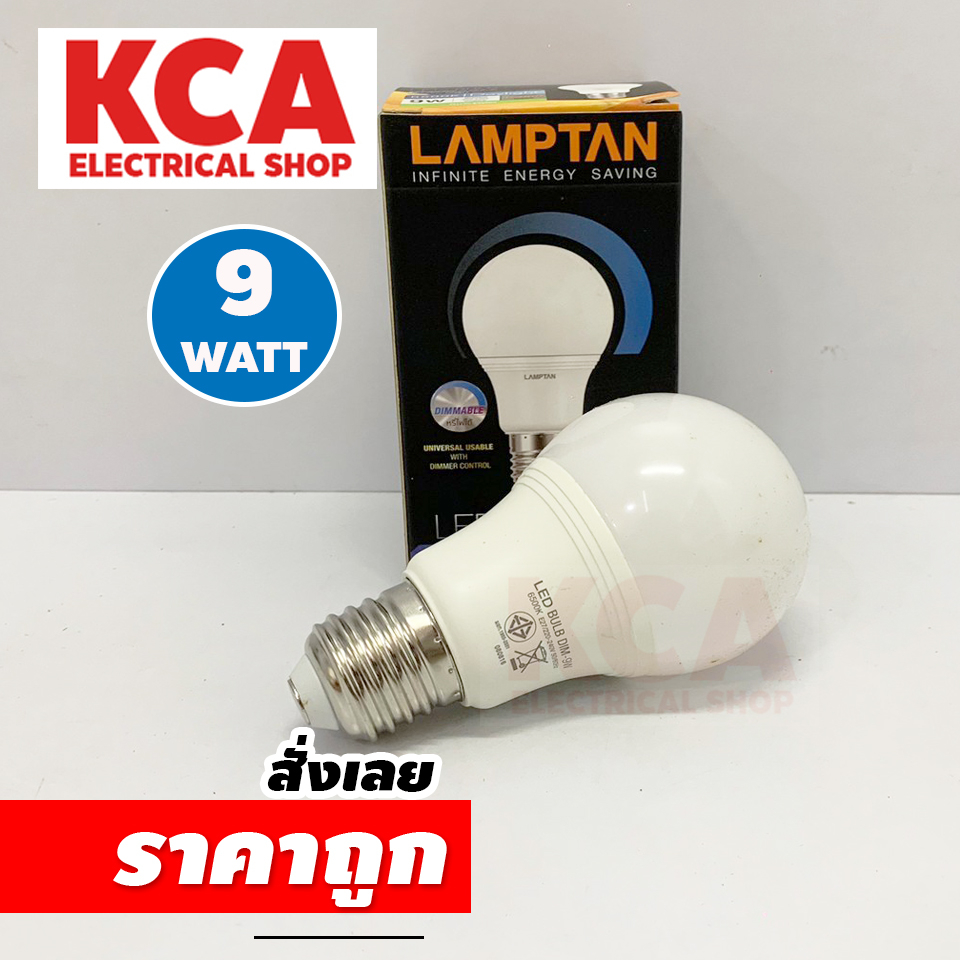 LAMPTAN หลอดไฟ LED 9 วัตต์ LAMPTAN รุ่น BULB DIM E27