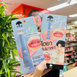 【น้องฉัตร】ลิปมาสก์ปากฟู  อวบอิ่ม【ไฮยา พลัมเปอร์ ลิปมาสก์】THA Hya Plumper Lip Mask 6g.