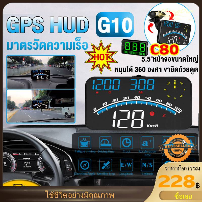 ส่งจากไทย ไมล์รถยนต์ G10 GPs รถยนต์หัวขึ้นแสดง USB รถ HUD นิ้ว ไมล์ดิจิตอล แสดงความเร็วรถ บอกกิโล แท