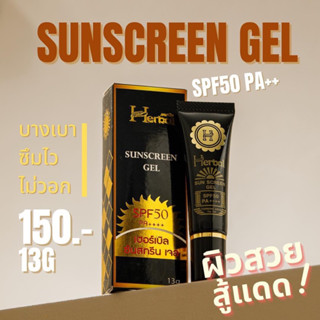 กันแดดเนื้อเจล ไม่ผสมรองพื้น spf50pa+++