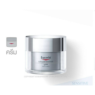 💢Eucerin Ultrasensitive Q10x night cream 50 ml.