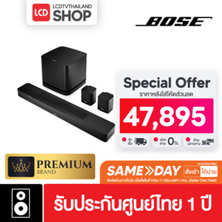 Bose Premium Home Theater System with Dolby Atmos Soundbar 600,Bass Module 500,Surround Speakers รับประกันศูนย์ไทย