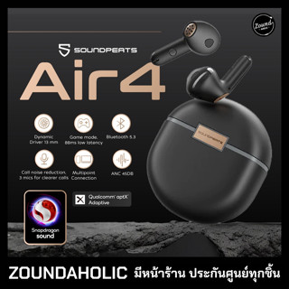 [ประกันศูนย์🇹🇭] Soundpeats Air4 หูฟังไร้สาย