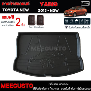 [ แถมฟรี! ] ถาดท้ายรถ Toyota Yaris 2013-2016 ถาดท้ายรถยนต์  ถาดหลังรถยนต์ เข้ารูป [ RBS ]