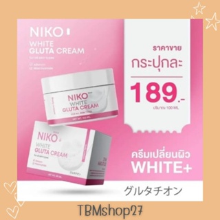 Niko gluta cream ครีมกลูต้า จากแบรนด์ นิโกะ ตัวนี้เน้นขาว สำหรับคนคลั่งขาว