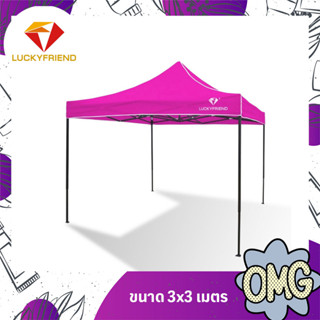 เต็นท์ขายของ Luckyfriend เต็นท์พับได้ขนาด 3x3เมตรรุ่นโครงธรรมดา(สีดำ)+ผ้าใบCD5(สีชมพู)