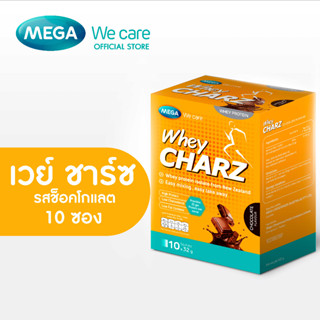 ( GIFT NOT FOR SALE) MEGA We care เมก้าวีแคร์ WHEY CHARZ CHOCOLATE  เวย์ ชาร์ซ (รสช็อกโกแลต) ผลิตภัณฑ์เสริมอาหาร 10 ซอง