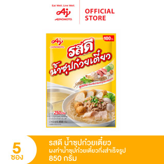 Rosdee รสดี น้ำซุปก๋วยเตี๋ยว 850 กรัม แพ็ค 5 ซอง