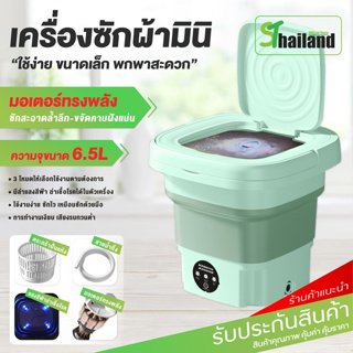 เครื่องซักผ้าพกพา เล็ก เครื่องซักผ้าพับได้ แถมตะกร้าปั้นแห้ง+ท่อน้ำทิ้ง Folding Mini Washing เครื่องซักผ้าเล็ก