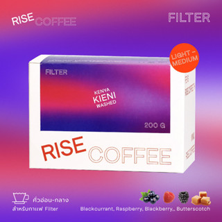 RISE COFFEE เมล็ดกาแฟคั่วอ่อน KENYA KIENI - WASHED