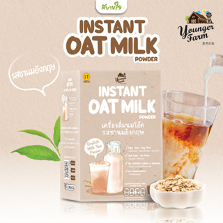 ยังเกอร์ ฟาร์ม เครื่องดื่มนมโอ๊ตรสชานมอังกฤษ 7 ซอง  Instant oat milk powder English Milk Tea Flavor