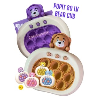 Popit Bear Cub หมีหูฟัง ม่วง+ตาล​ (จำหน่ายเป็นคู่)​