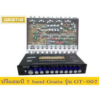 🔥 ปรีแอมป์ 7แบน GRATIA GT-007 รุ่นทอป  โมแท้เปลี่ยนอะไหล่ เกรดดี