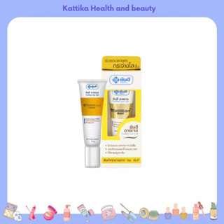 Yanhee eye gel 5 g ยันฮี อายเจล