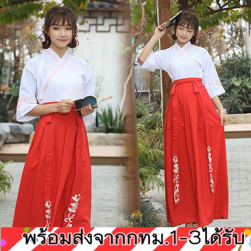 ชุดจีน เสื้อขาว+กระโปรงแดง