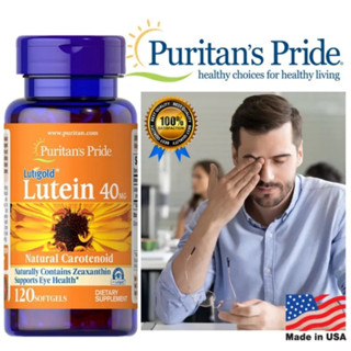 Puritans Pride Lutein 40mg. 120 Softgels วิตามินบำรุงดวงตา Exp. 11/2024