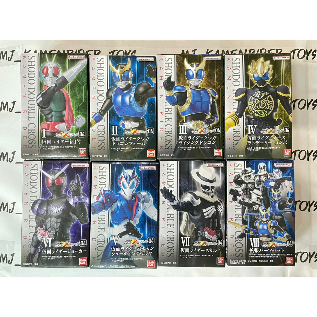 Shodo XX  4  Kamen  Rider