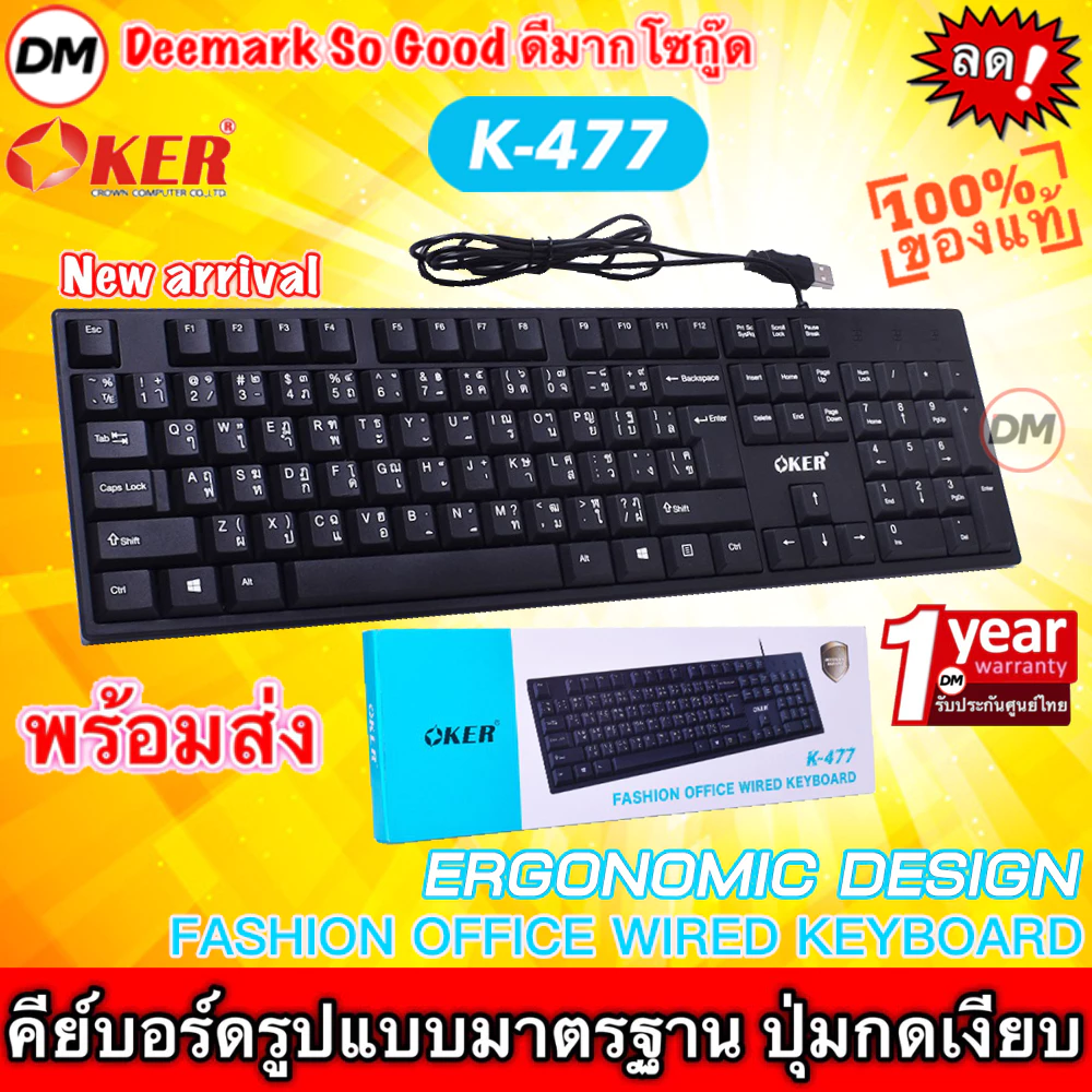 🚀ส่งเร็ว🚀 OKER K-477 KEYBOARD USB คีย์บอร์ด มาตรฐาน ใช้ทน แข็งแรง คีย์ไทย-อังกฤษ ของแท้ #DM 477