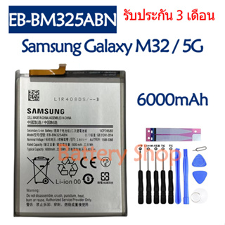 แบตเตอรี่ Samsung Galaxy M32 4G M32 5G SM-M325F M325F M325 battery EB-BM325ABN 6000mAh รับประกัน 3 เดือน