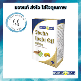 NATUREMATE SACHA INCHI OIL 500 MG 30 SOFTGELES มีสารอนุมูลอิสระสร้างภูมิคุ้มกันโรคภูมิแพ้ หอบหืด