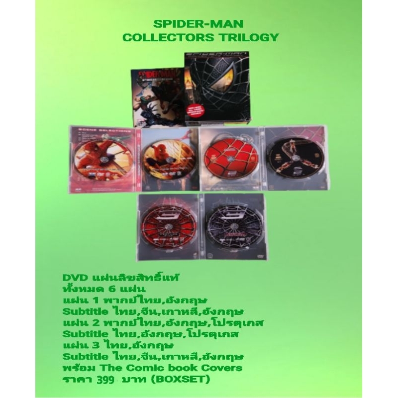 DVD SPIDER-MAN (COLLECTORS TRILOGY)