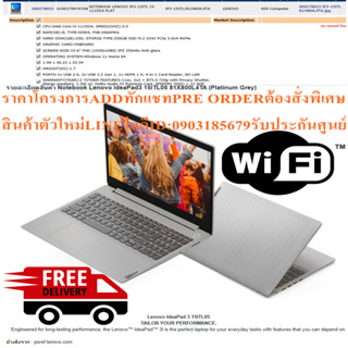 โน้ตบุ๊คLENOVOคอมพิวเตอร์NOTEBOOKรุ่นIDEAPAD3 15ITL05-81X800L4TAจอ15.6นิ้วUHD4KGRAPHICSแถมฟรีเครื่องฟอกอากาศฆ่าฝุ่นPM2.5