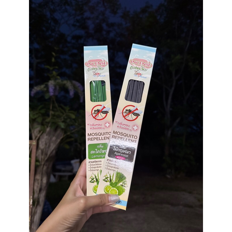 ธูปสมุนไพรไล่ยุง ธูปหอมไล่ยุง ธูปไล่ยุง INCENSE อินเซนต์