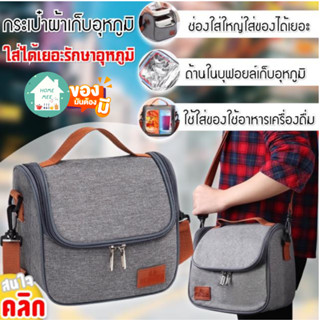 กระเป๋าเก็บอุหภูมิ Weyoung thermal bag กระเป๋าเก็บความร้อน/ความเย็น สําหรับปิกนิกกลางแจ้ง กระเป๋าอเนกประสงค์