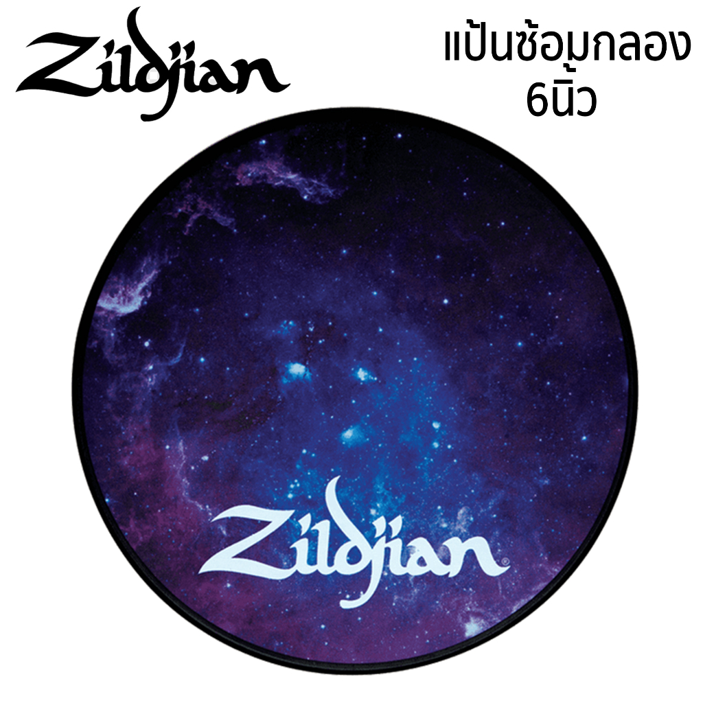 Zildjian Galaxy Practice Pad แป้นซ้อมกลองขนาด 6 นิ้ว