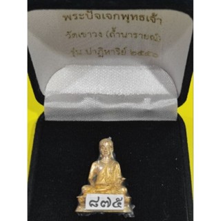 พระปัจเจกพุทธเจ้า รุ่น ปาฏิหารย์ เนื้อทองระฆัง วัดเขาวง ปี56 มวลสารฤาษีลิงดำ