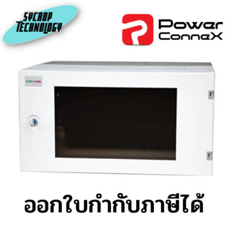 ตู้แร็ค FIBRECONNEX Wall Rack 6U (40 cm.) (FXW-60406C) White ประกันศูนย์ เช็คสินค้าก่อนสั่งซื้อ