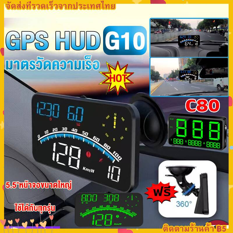 ส่งจากไทย ไมล์รถยนต์ G10 GPs รถยนต์หัวขึ้นแสดง USB รถ HUD นิ้ว ไมล์ดิจิตอล แสดงความเร็วรถ บอกกิโล แท