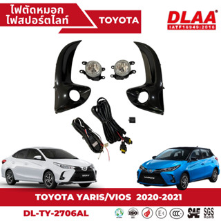 ไฟตัดหมอก สปอร์ตไลท์ TOYOTA สำหรับรถรุ่นYARIS 2020-2021 , VIOS 20-21 (TY-2706AL)