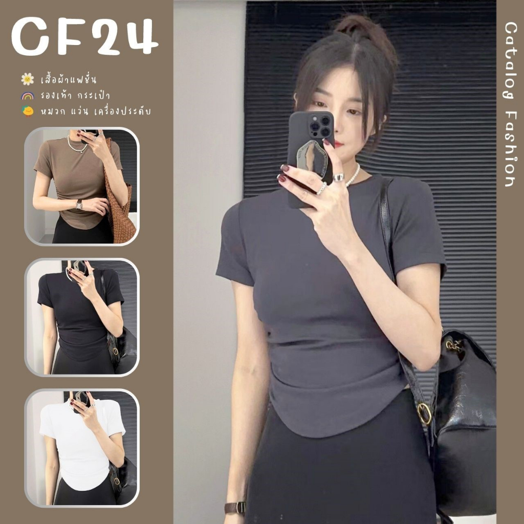 ꕥCatalog Fashionꕥ เสื้อยืดคอกลมแขนสั้น ผ้าคอตตอนนิ่ม ด้านข้างย่น ชายโค้ง