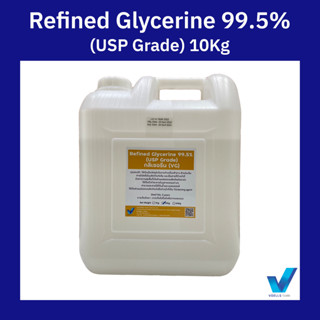 Glycerine 99.5% กลีเซอรีน ขนาด 10 Kg (USP-Food Grade)