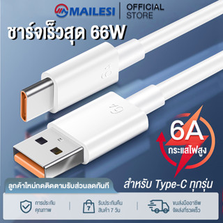 MAILESI  HUAWEI สายชาร์จ Huawei 6A Type-C Cable 66W สายชาร์จสำหรับMate 30 40 Pro P20 P30 P40 Pro Nova 8 Se Honor 30