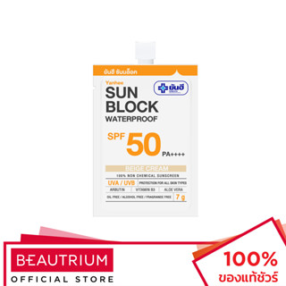 YANHEE Sun Block Waterproof SPF50 PA++++ ครีมกันแดด 7g