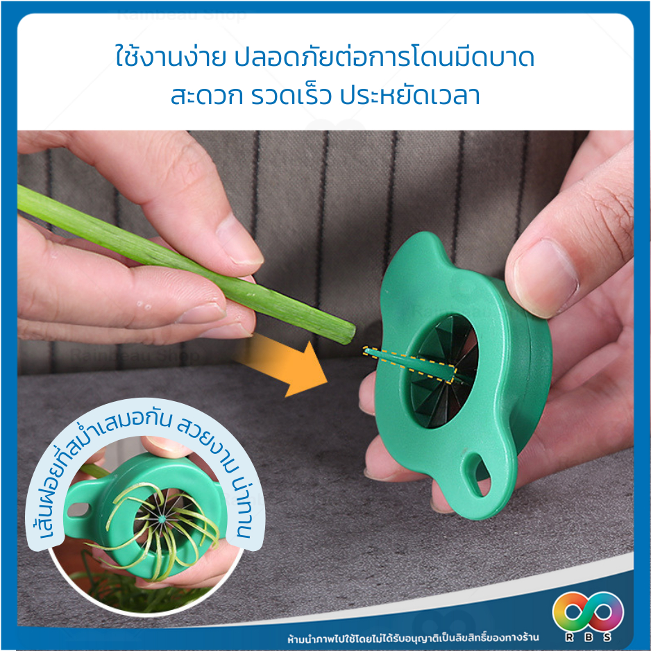 RBS  มีดซอยผักบุ้ง ที่หั่นผักบุ้งฝอย มีดหั่นผักบุ้ง ต้นหอม พริก แครอท 12 คม ใช้สำหรับซอยผักเป็นเส้น ใช้งานง่าย ราคา ถูกที่สุด ดีลบีเคเค แกลเลอรีภาพที่ 6