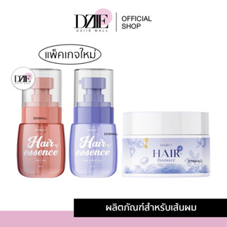 Double T Hair Essence Booster ดับเบิ้ลที แฮร์ เอสเซ้นส์ บูสเตอร์ เร่งผมยาว ล็อคสีผม บำรุง ผมเสีย ผมหอม ออยใส ทรีตเมนต์