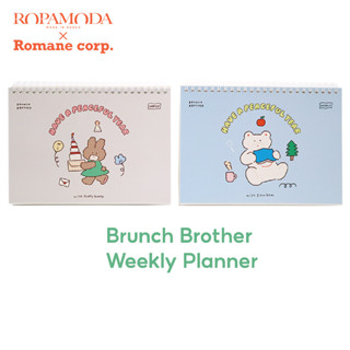 Romane Brunch Brother Weekly Planner ลิขสิทธิ์แท้จากโรมาเน่ Made in Korea (30048)