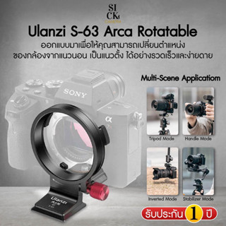 Ulanzi S-63 Arca Rotatable Horizontal-To-Vertical Mount Plateเปลี่ยนตำแหน่งของกล้องจากแนวนอนเป็นแนวตั้งได้อย่างรวดเร็ว