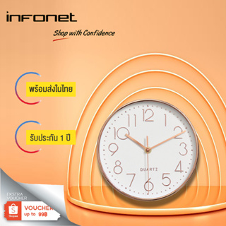 INFONET นาฬิกาแขวนผนัง 12 นิ้ว เสียงเงียบ พื้นหลังปุ่มนูน เข็มเดินเรียบ นาฬิกา 3 มิติ ตัวเลขชัดเจน มีหลายสีให้เลือก