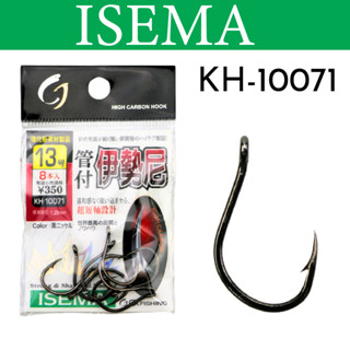 เบ็ด ISEMA KH-10071 ใหม่ล่าสุด