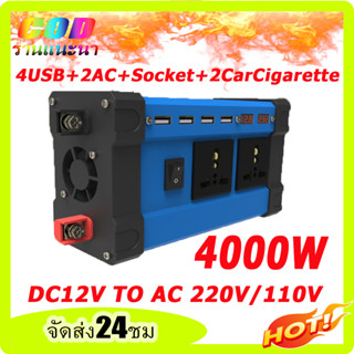 COD อินเวอร์เตอร์ ล่าสุด4000W อินเวอร์เตอร์ อินเวอร์เตอร์ไฮบริด อินเวอร์เตอร์ 12v to 220v อินเวอร์เตอร์ 12v car inverter